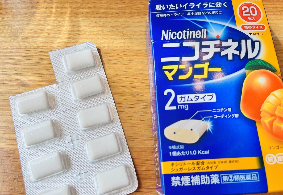 ニコチネルガムマンゴー