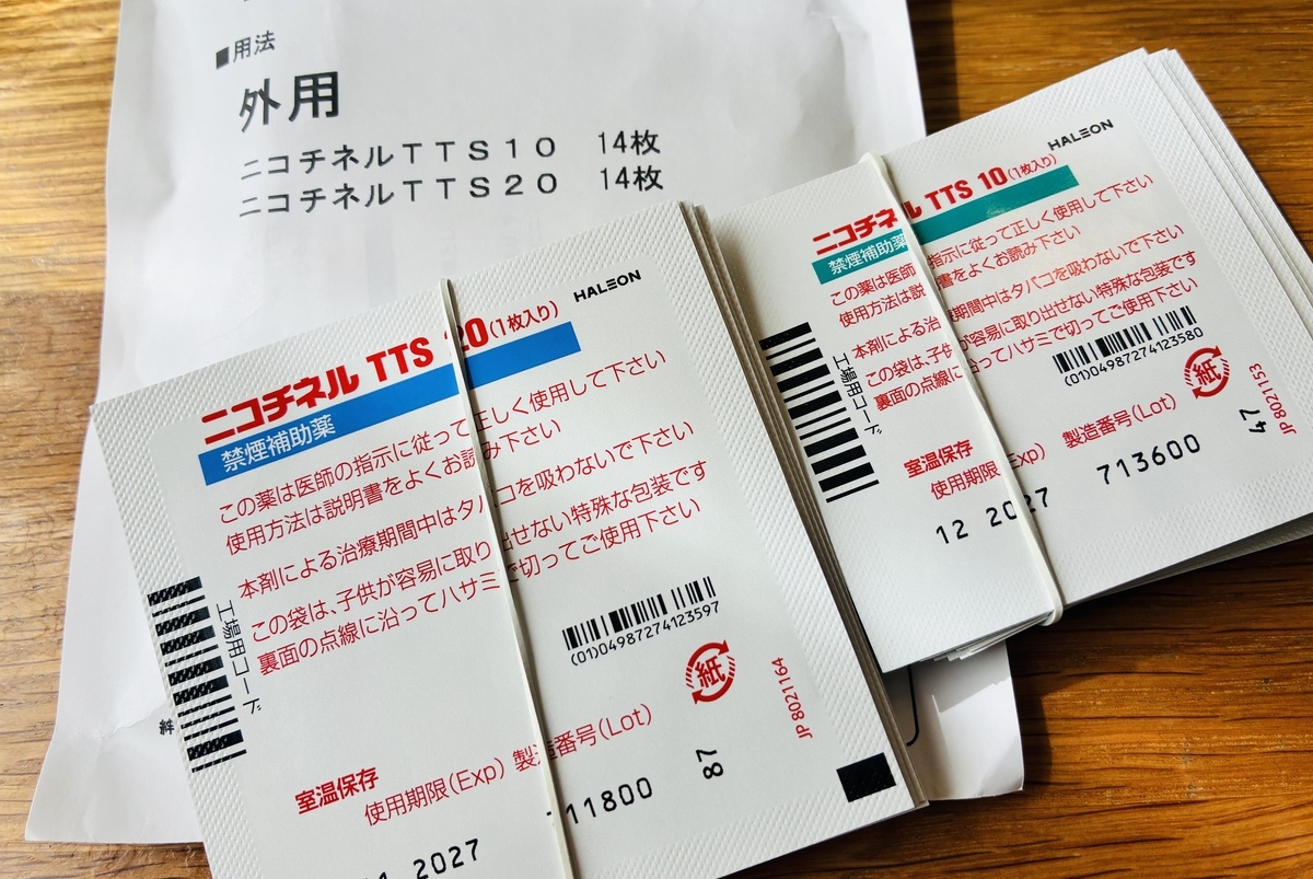 ニコチンパッチ