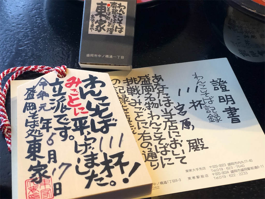 f:id:by_nagi:20190517201623j:image f:id:by_nagi:20190517201623j:image