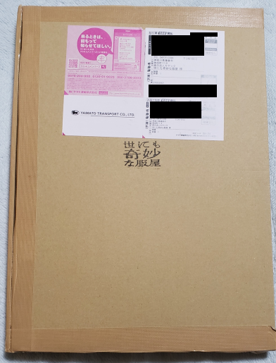 f:id:byakko419:20191225202445p:plain