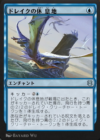 MTGゼンディカーの夜明けデッキ その3 青緑キッカー 新ジェイス