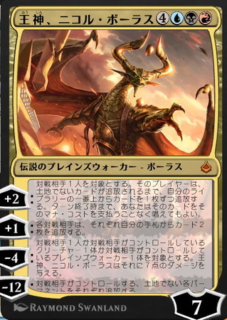 MTGヒストリックデッキ 青黒赤ボーラス様コントロール - 徒然なるまま