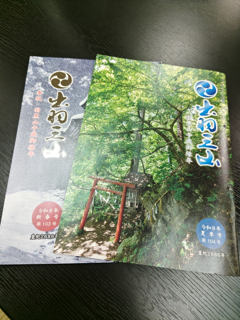 f:id:byakuren-an:20260808211304j:image