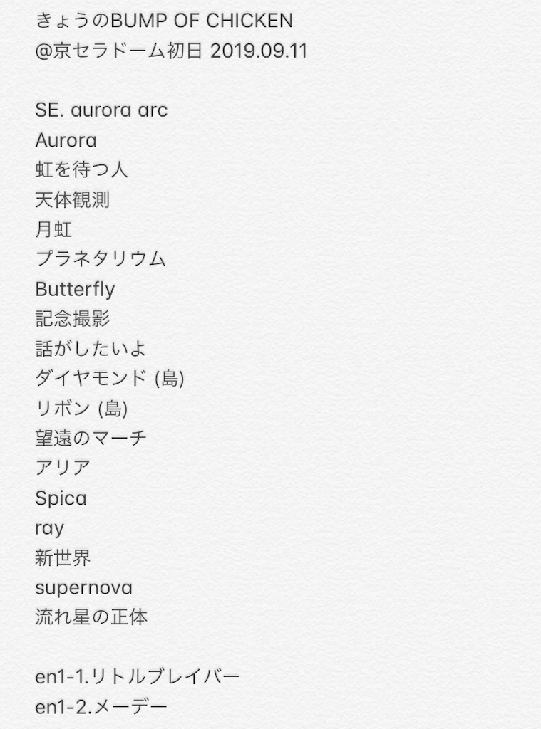 f:id:bybc_wcm:20190925015129j:image