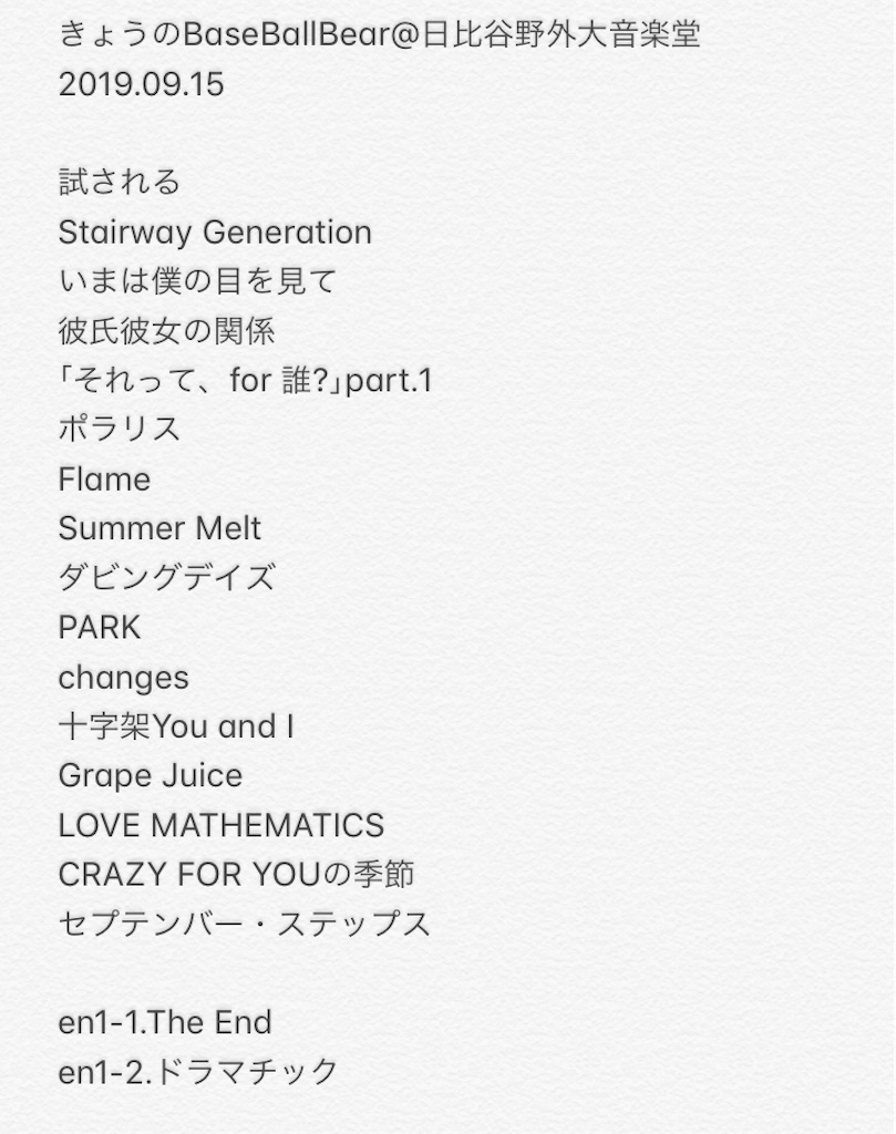 f:id:bybc_wcm:20190929233548j:image