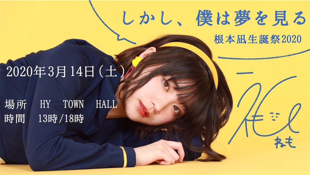 f:id:bybc_wcm:20200222222155j:image