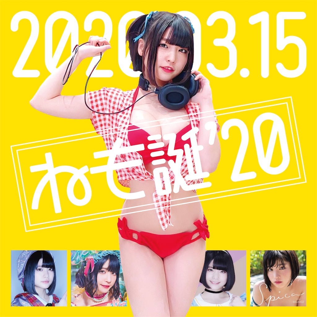 f:id:bybc_wcm:20200316004514j:image