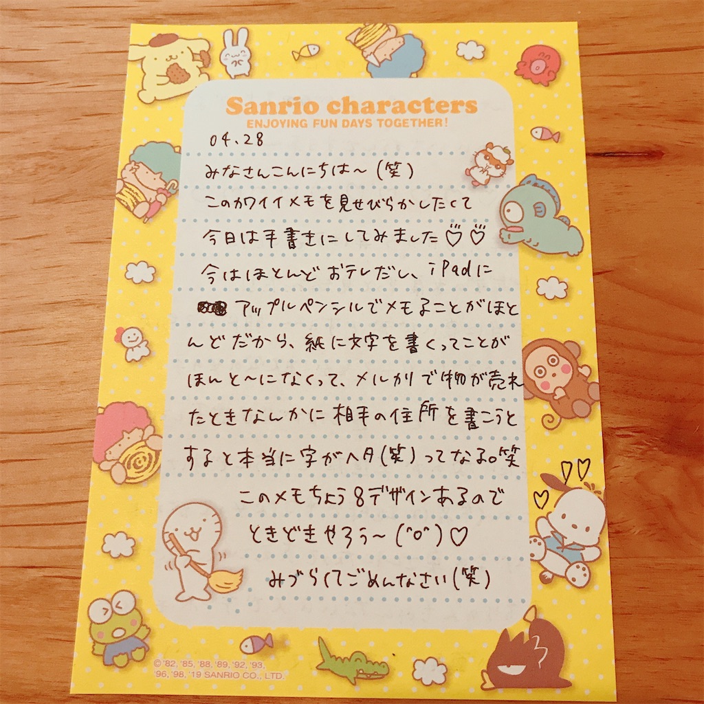 f:id:bybc_wcm:20200430014537j:image