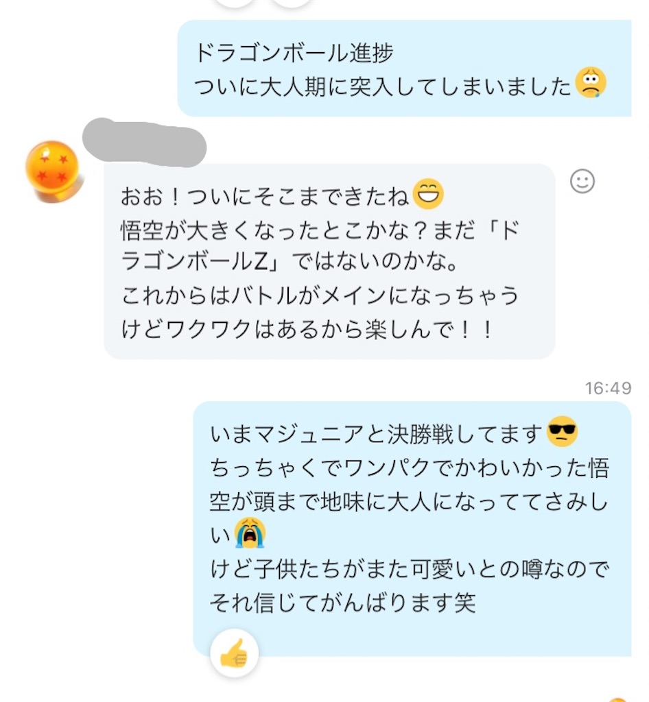 f:id:bybc_wcm:20210531000057j:plain
