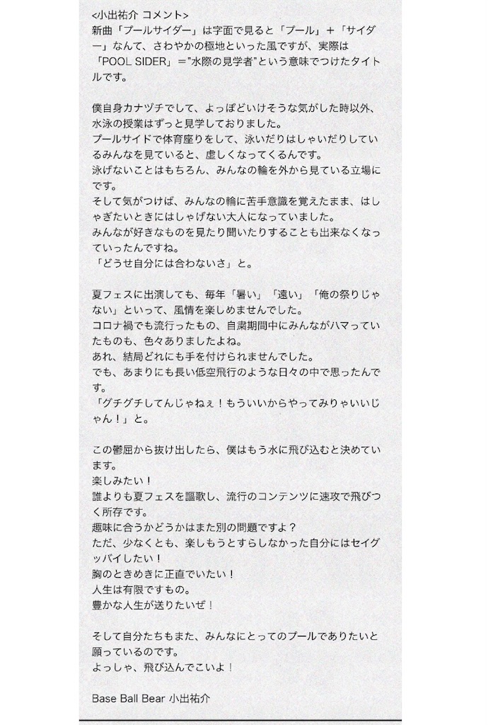 f:id:bybc_wcm:20210809000245j:plain