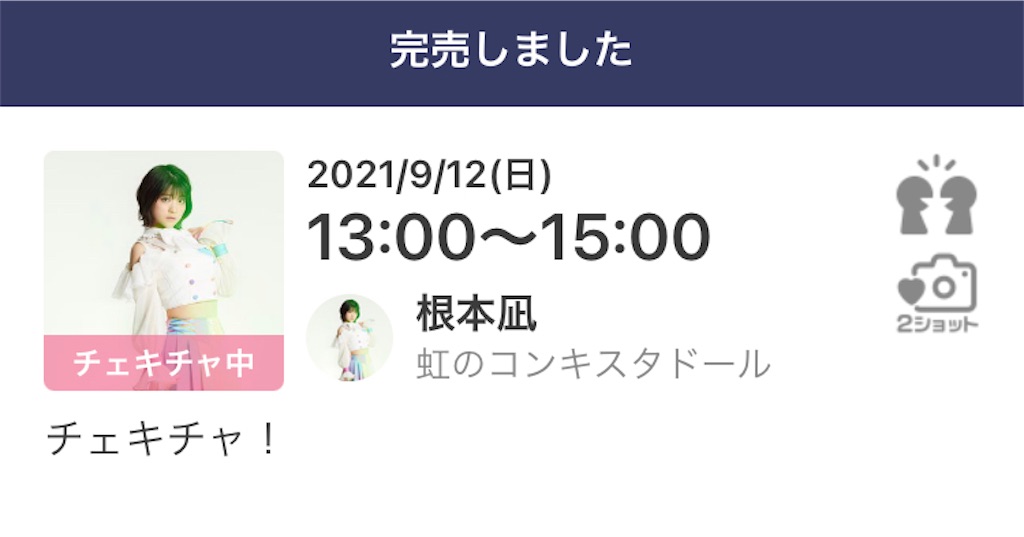 f:id:bybc_wcm:20211113225159j:plain