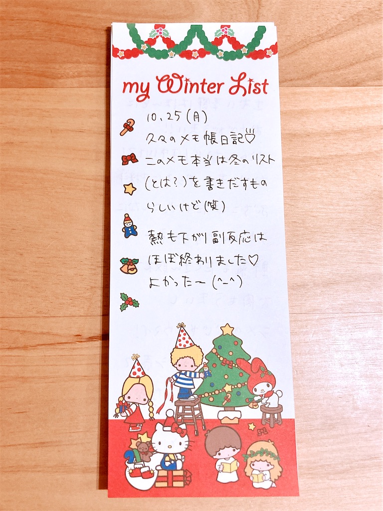 f:id:bybc_wcm:20211214222817j:plain