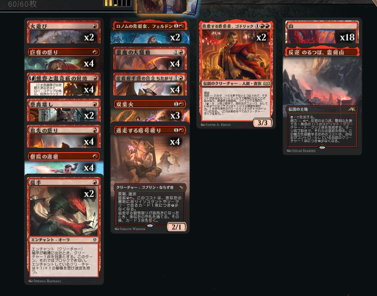 目立ちたがりコンボ【蒼紅杯振り返り】 - 7割方気持ちよくなれるクソデッキ