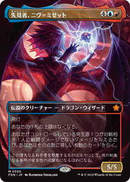 mtg 110弱 フォイルなどまとめ Rare card found in Japanese collector pack