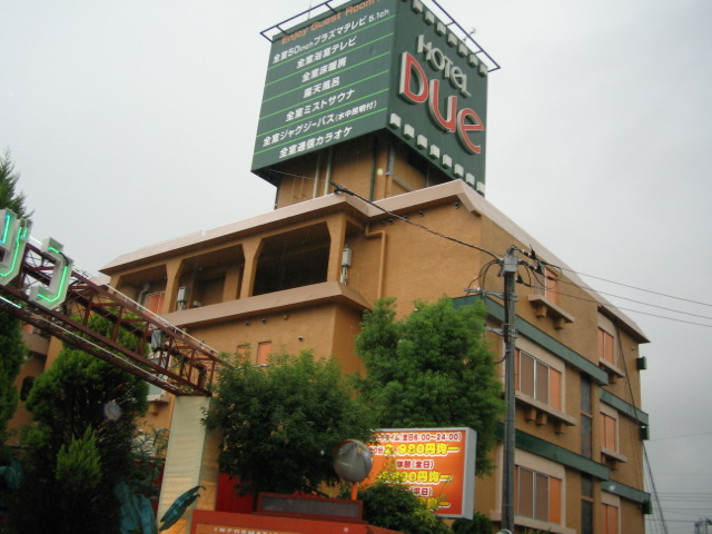 f:id:byebye_lovehotel:20151215211221j:plain f:id:byebye_lovehotel:20151215211221j:plain