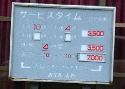 f:id:byebye_lovehotel:20151222203915j:plain