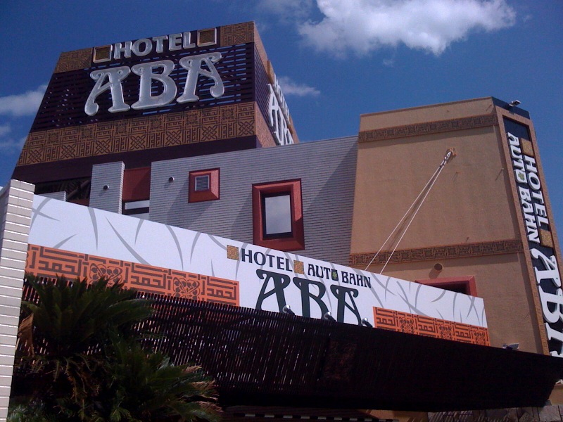 f:id:byebye_lovehotel:20160126214412j:plain f:id:byebye_lovehotel:20160126214412j:plain