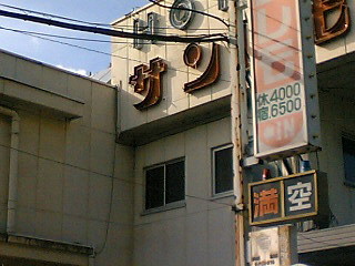 f:id:byebye_lovehotel:20160701225141j:plain