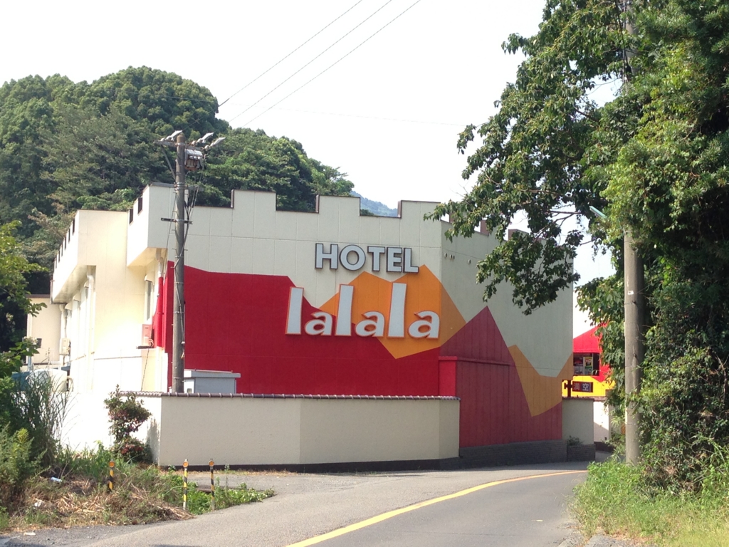 f:id:byebye_lovehotel:20160701230809j:plain