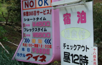 f:id:byebye_lovehotel:20160905203836j:plain f:id:byebye_lovehotel:20160905203836j:plain