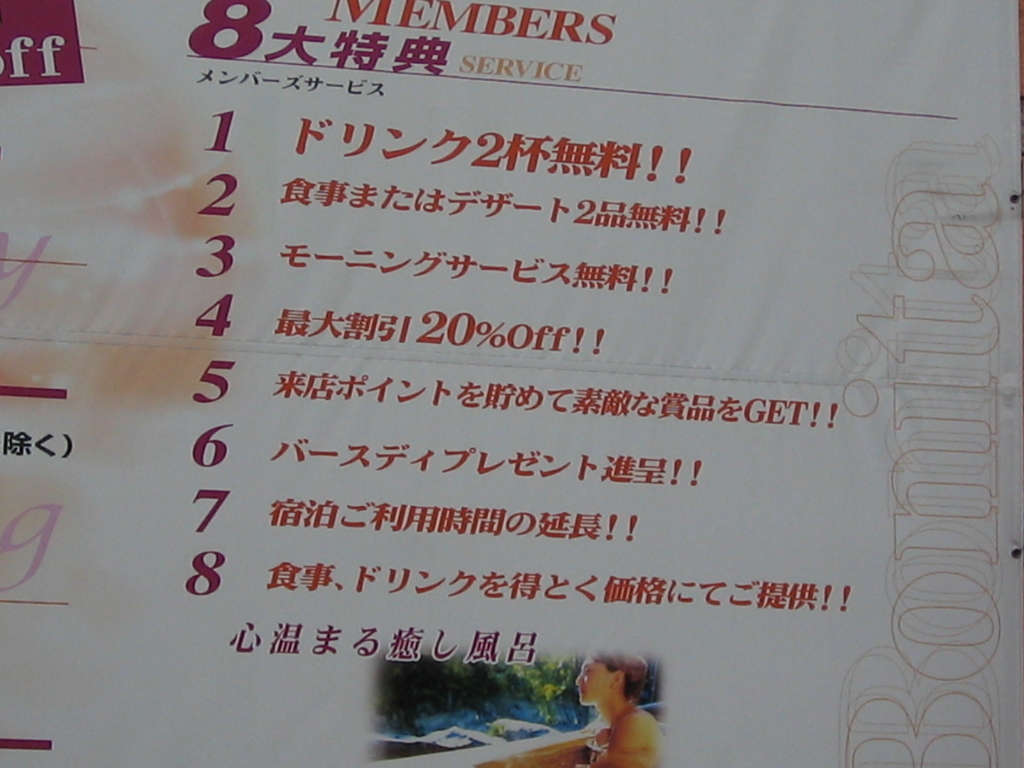 f:id:byebye_lovehotel:20161130172108j:plain