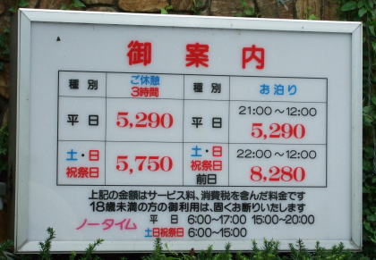 f:id:byebye_lovehotel:20161219215025j:plain f:id:byebye_lovehotel:20161219215025j:plain