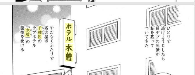 f:id:byebye_lovehotel:20190703170808p:plain