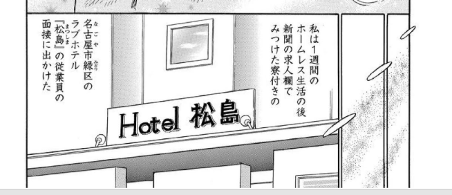 f:id:byebye_lovehotel:20190703171019p:plain