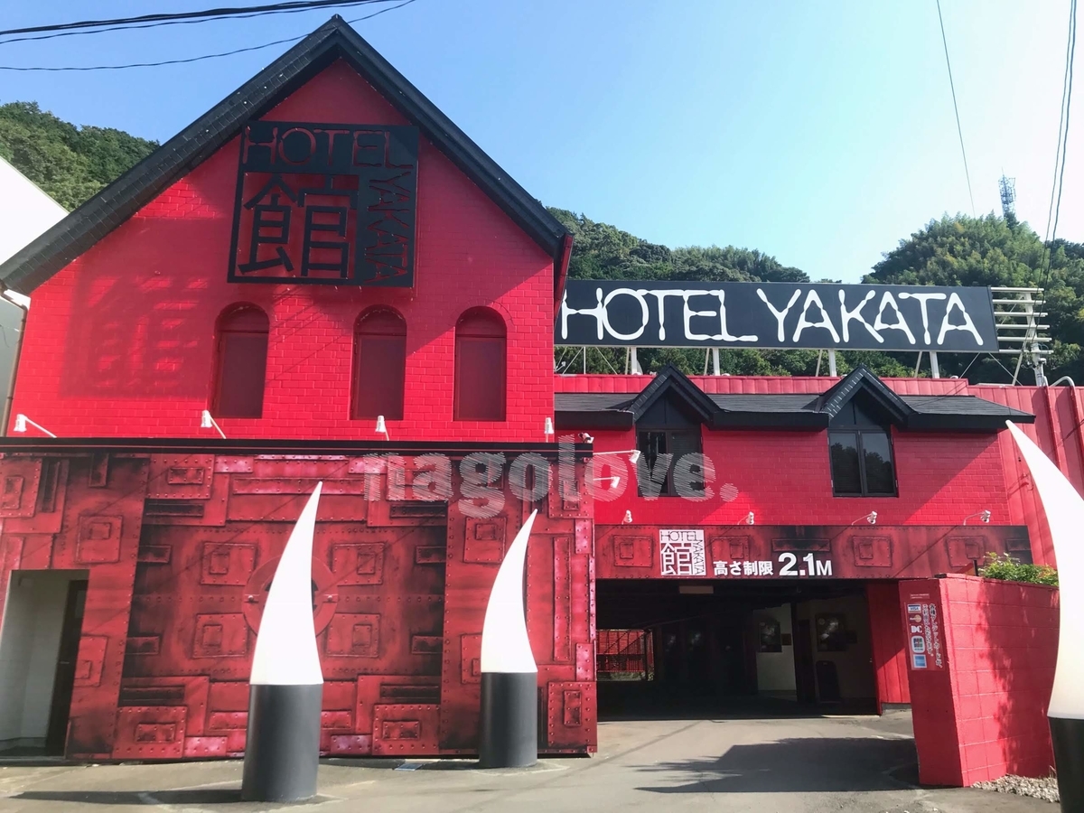 f:id:byebye_lovehotel:20191106143323j:plain