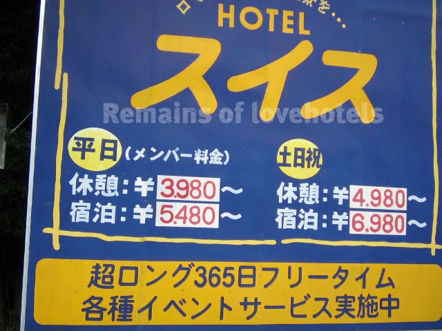 f:id:byebye_lovehotel:20191225171153j:plain