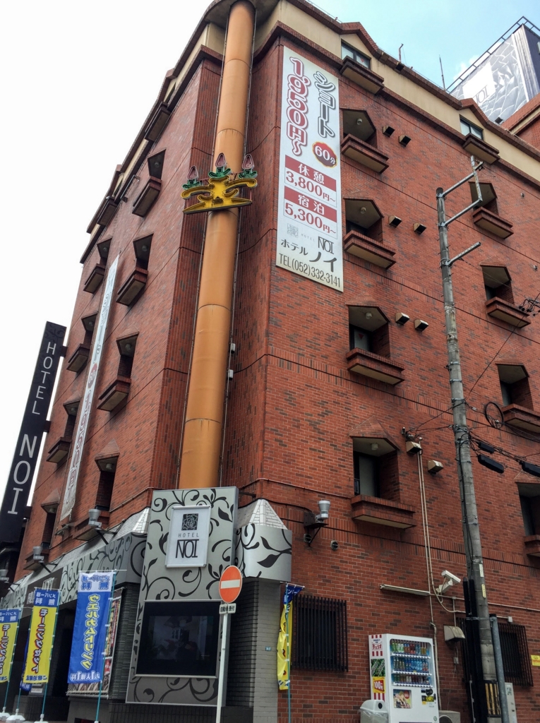 f:id:byebye_lovehotel:20200108145403j:plain f:id:byebye_lovehotel:20200108145403j:plain