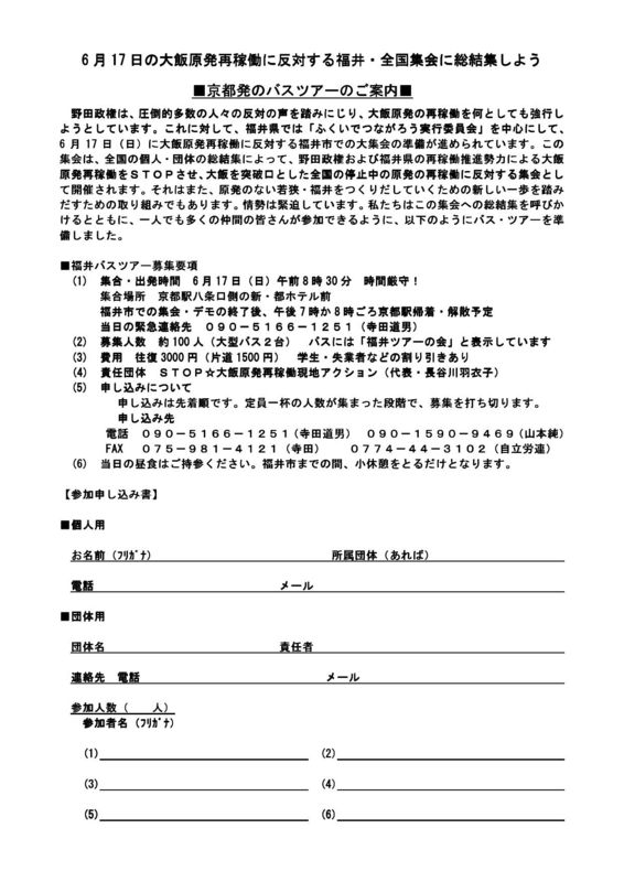 f:id:byebyegenpatsukyoto:20120607194415j:image