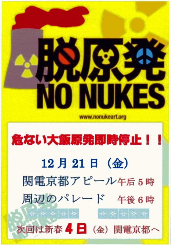 f:id:byebyegenpatsukyoto:20121221005059j:image
