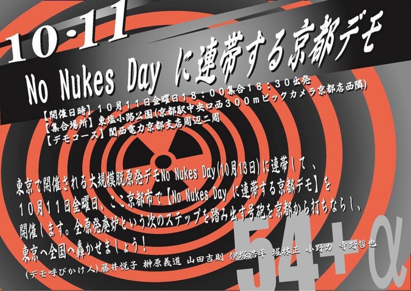 f:id:byebyegenpatsukyoto:20131002112411j:image