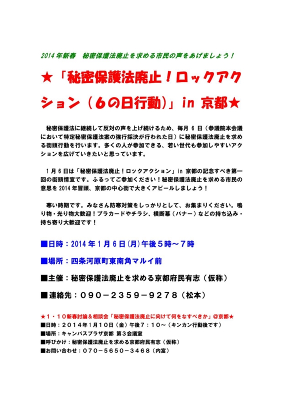 f:id:byebyegenpatsukyoto:20140104105121j:image