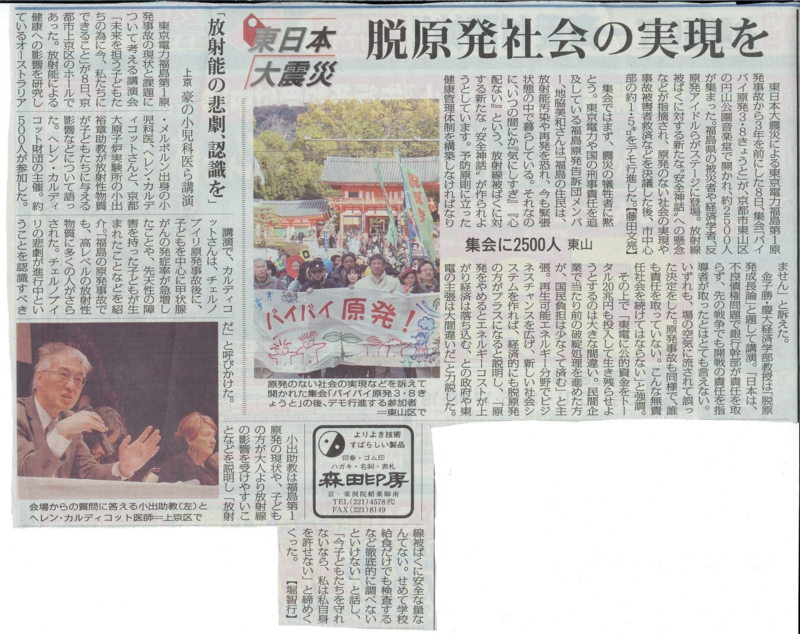 f:id:byebyegenpatsukyoto:20140310091407j:image