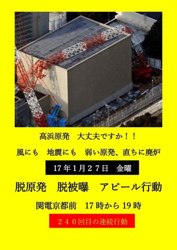 f:id:byebyegenpatsukyoto:20170127024942j:image:w360