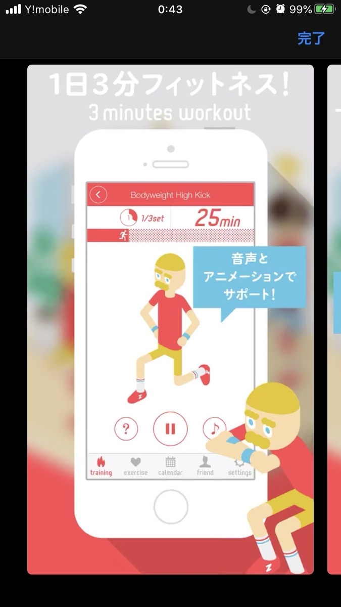 f:id:byebyeoniku:20200316004711j:plain