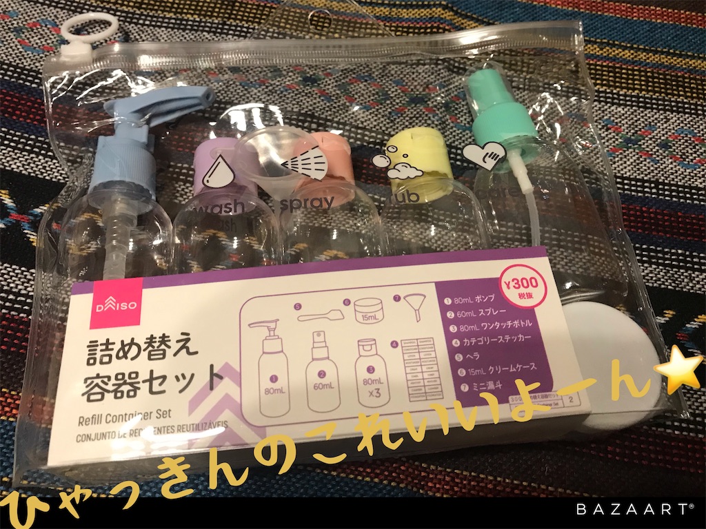 f:id:byebyeoniku:20200321230521j:image