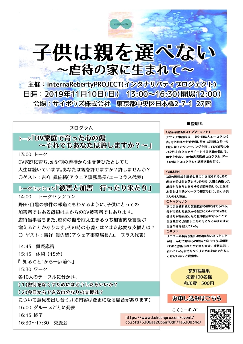 f:id:byhfs0814:20191021105455j:plain f:id:byhfs0814:20191021105455j:plain