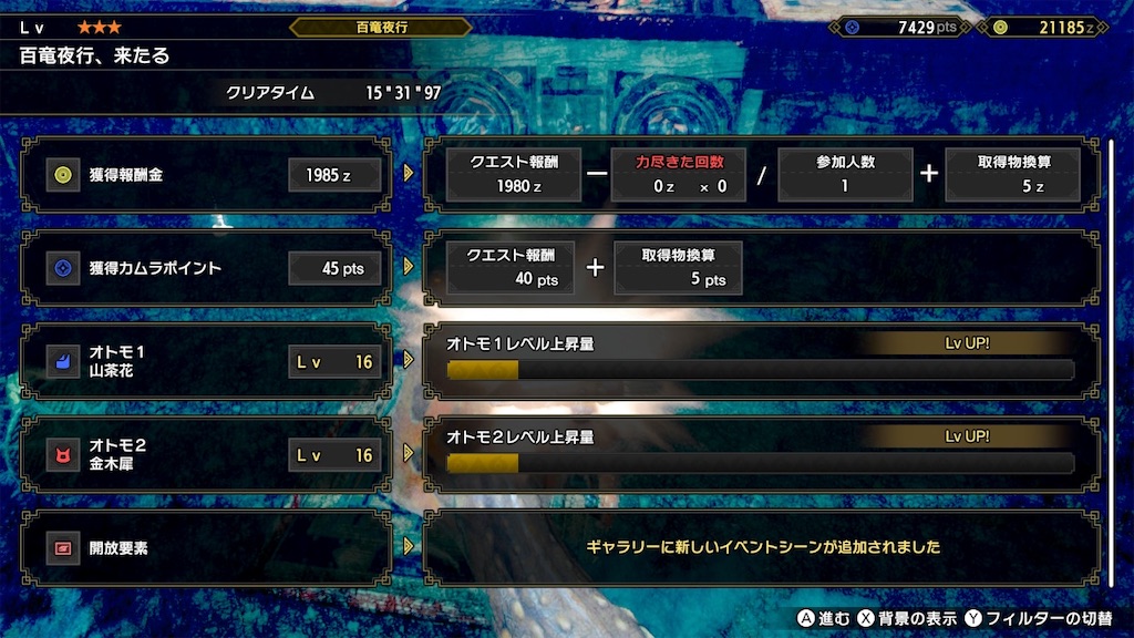 f:id:byleth_game:20210329130449j:image f:id:byleth_game:20210329130449j:image