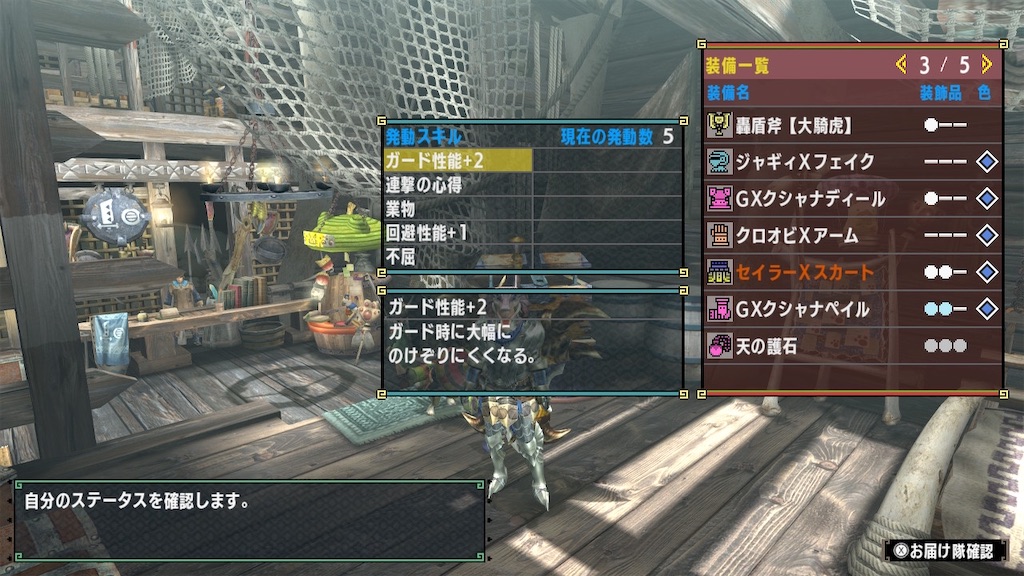 鎧裂g5クリアしました べれすの隠れ家 鎧裂g5クリアしました べれすの隠れ家
