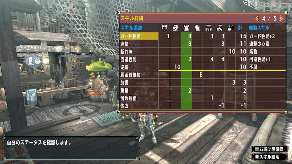 f:id:byleth_game:20211030204718j:image f:id:byleth_game:20211030204718j:image