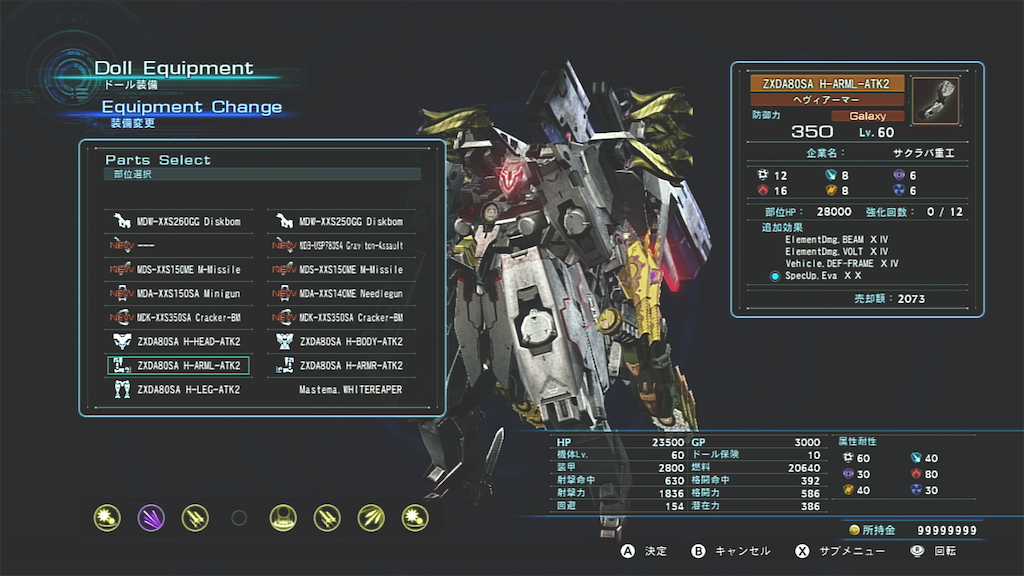 f:id:byleth_game:20220618214416p:image f:id:byleth_game:20220618214416p:image