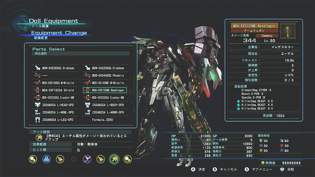 f:id:byleth_game:20220618214937p:image f:id:byleth_game:20220618214937p:image