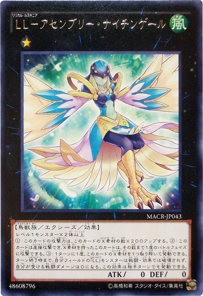 遊戯王レベル1デッキ LLとかいうレベル1テーマ - 物理法則を知らない。
