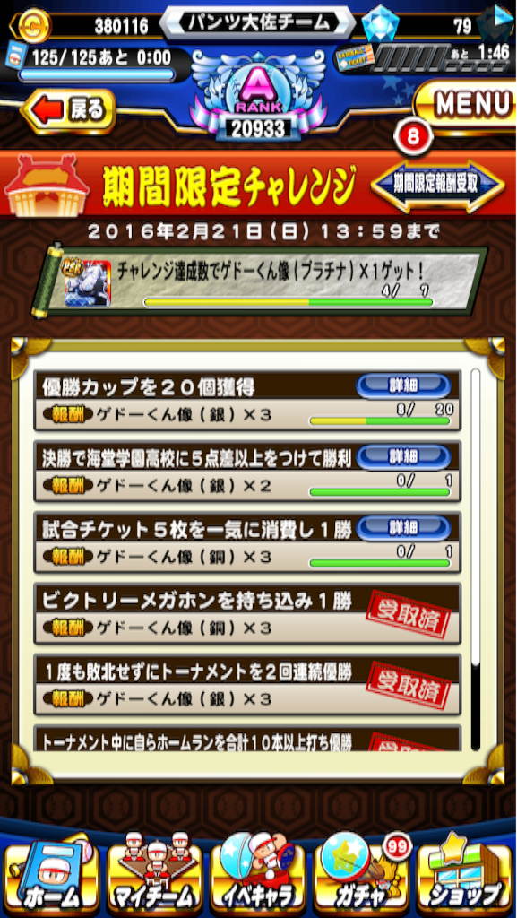 パワプロアプリ Majorバトルスタジアムトーナメントやってるよ メジャーコラボイベント Applips パワプロアプリ Majorバトルスタジアムトーナメントやってるよ メジャーコラボイベント Applips