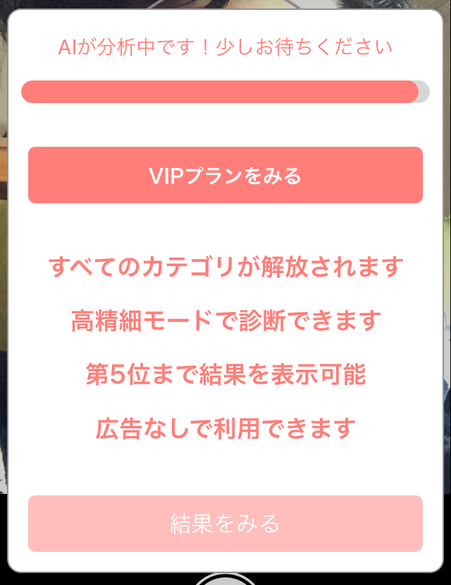 有名人診断 似ている有名人は誰 顔判定アプリ そっくりさん で調た衝撃の結果 Ios Android Applips