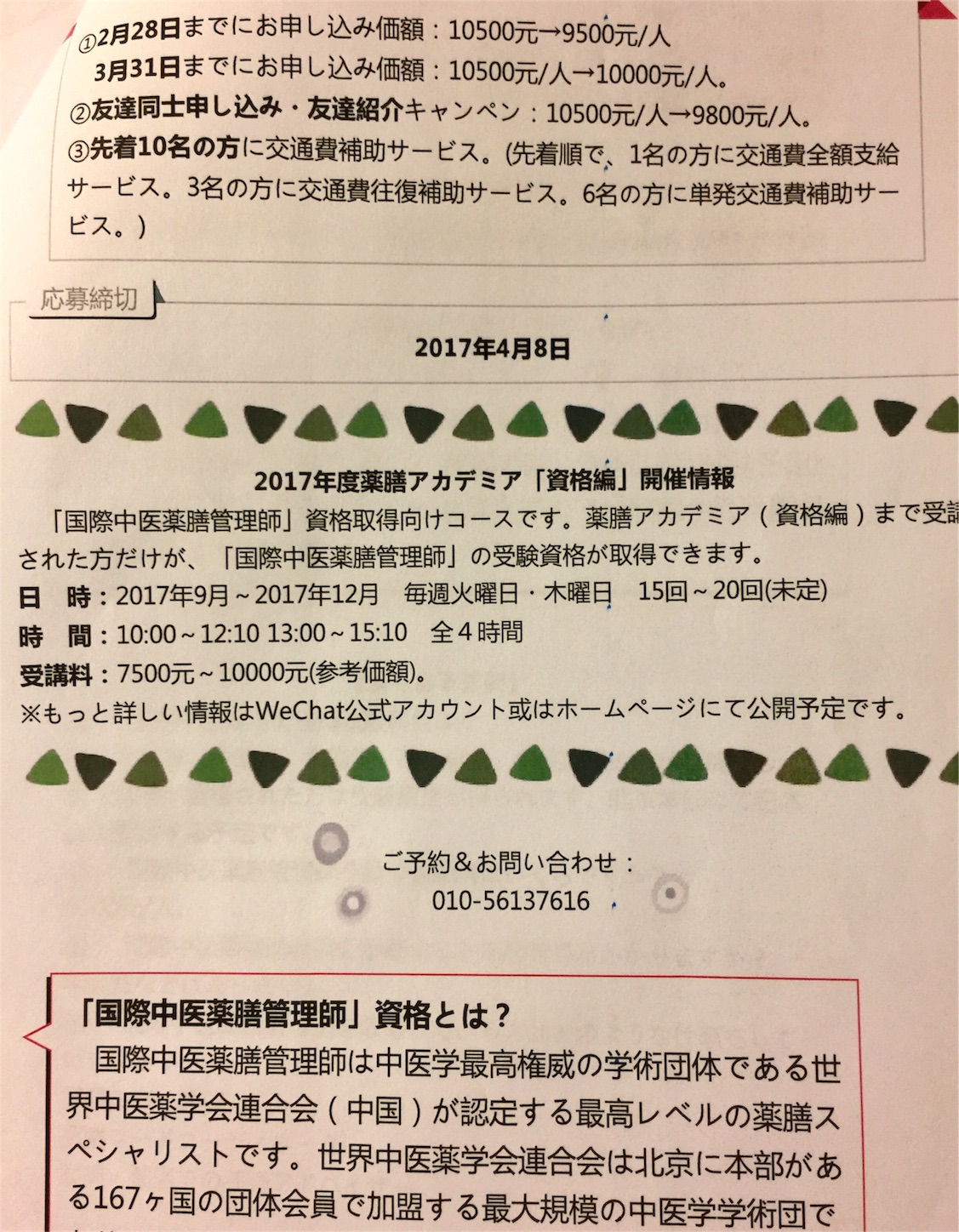 f:id:byronko:20170320224218j:image f:id:byronko:20170320224218j:image