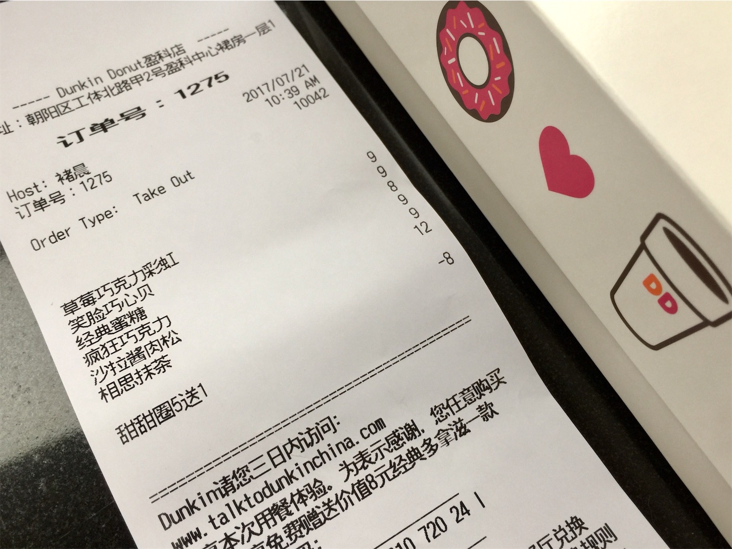 f:id:byronko:20170721135600j:image